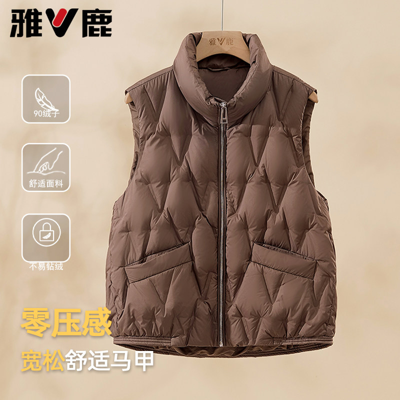 雅鹿轻薄立领羽绒马甲女款