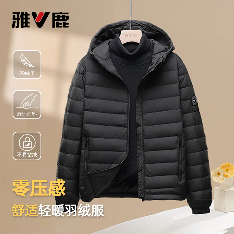 雅鹿2025新款轻薄羽绒服男秋冬短款立领排骨内胆正品官方大码外套