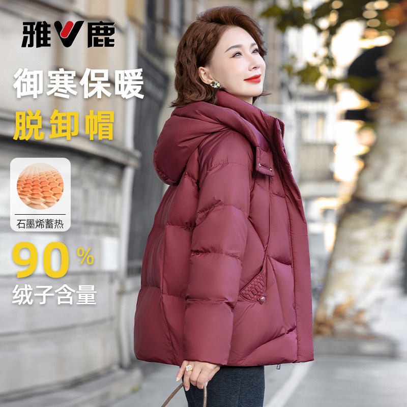 雅鹿2025新款羽绒服女中长脱卸帽