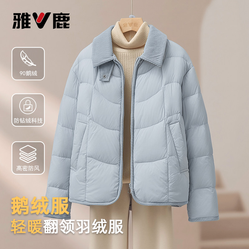 雅鹿2025新款轻薄羽绒服