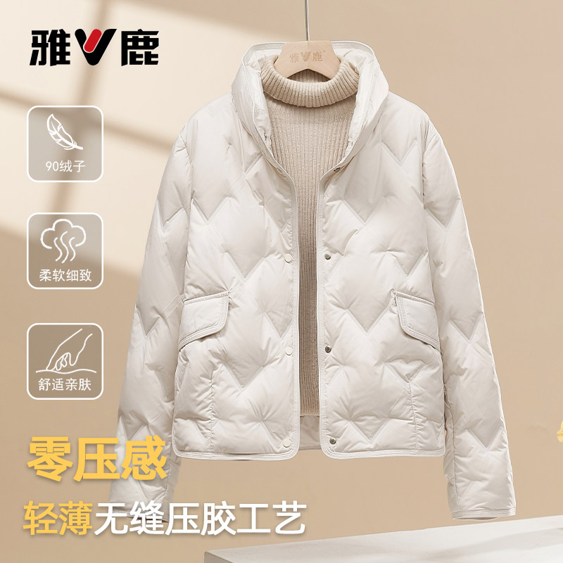 雅鹿2025秋冬新轻薄羽绒服