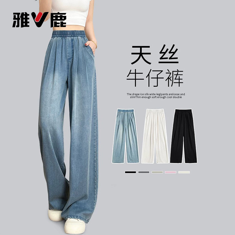 雅鹿春夏新款天丝牛仔裤女
