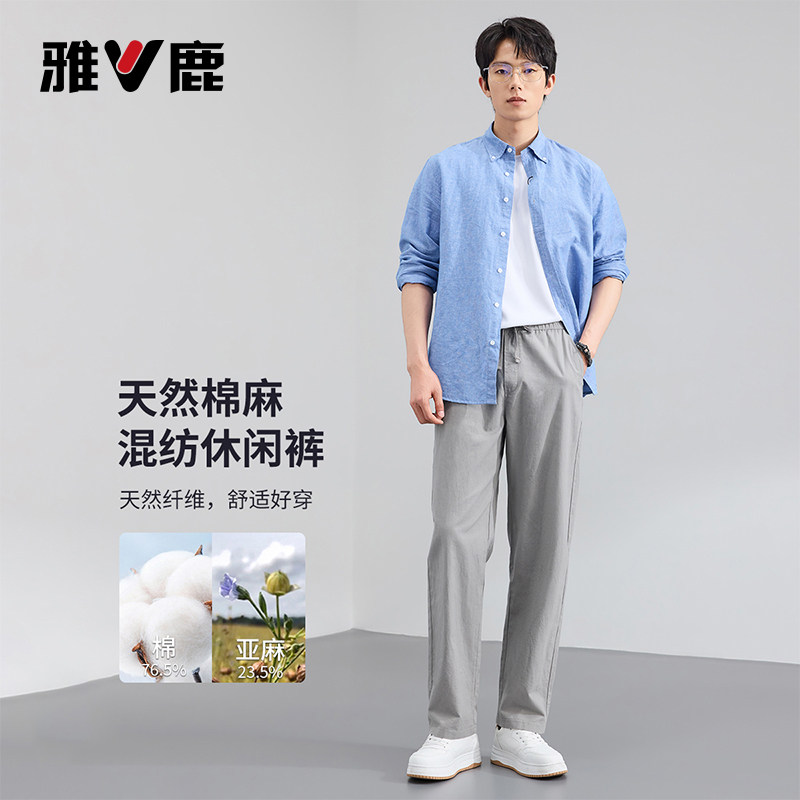 雅鹿男夏季薄款透气棉麻休闲裤