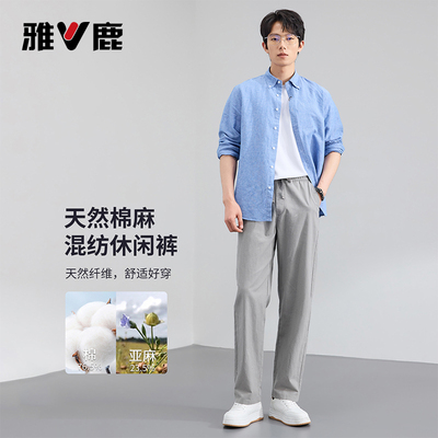 雅鹿男夏季薄款透气棉麻休闲裤