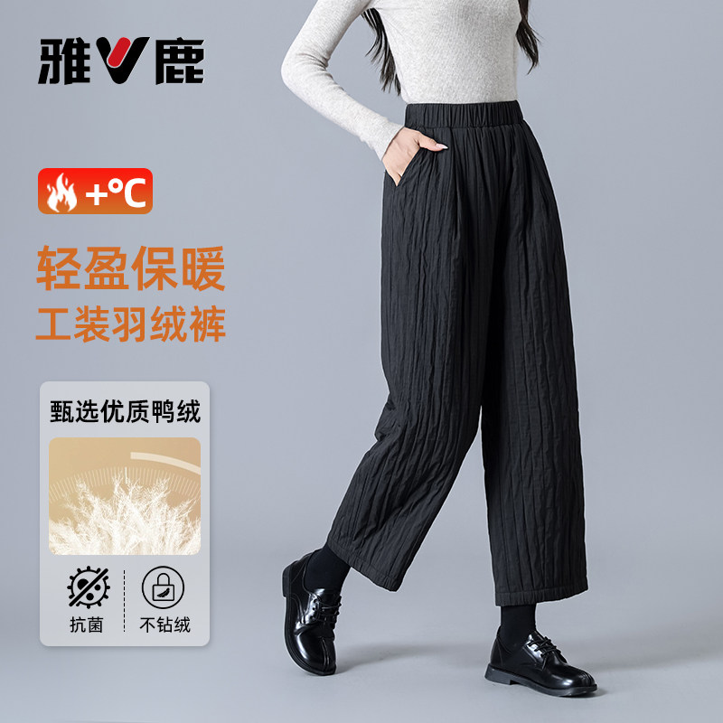 雅鹿加厚高腰鸭绒宽松保暖羽绒裤