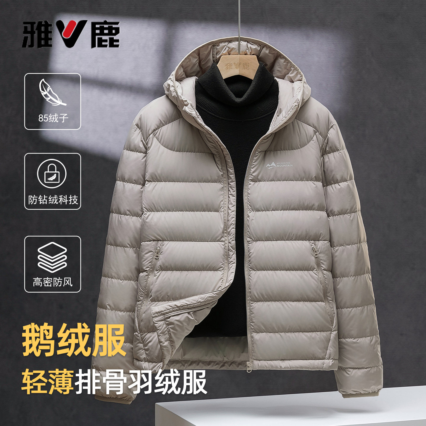 鹅绒雅鹿2026新款轻薄保暖羽绒服
