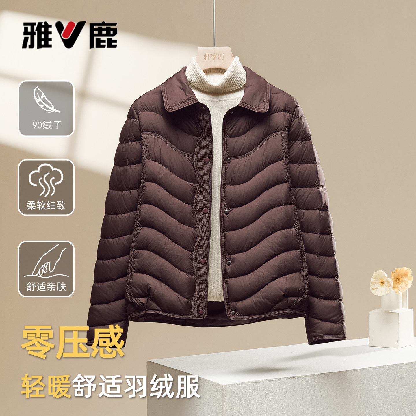 雅鹿秋冬羽绒服轻便小个子外套