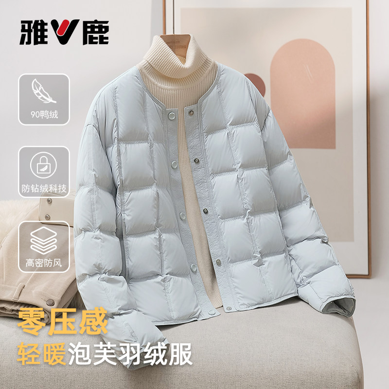 雅鹿2025新款轻薄羽绒服