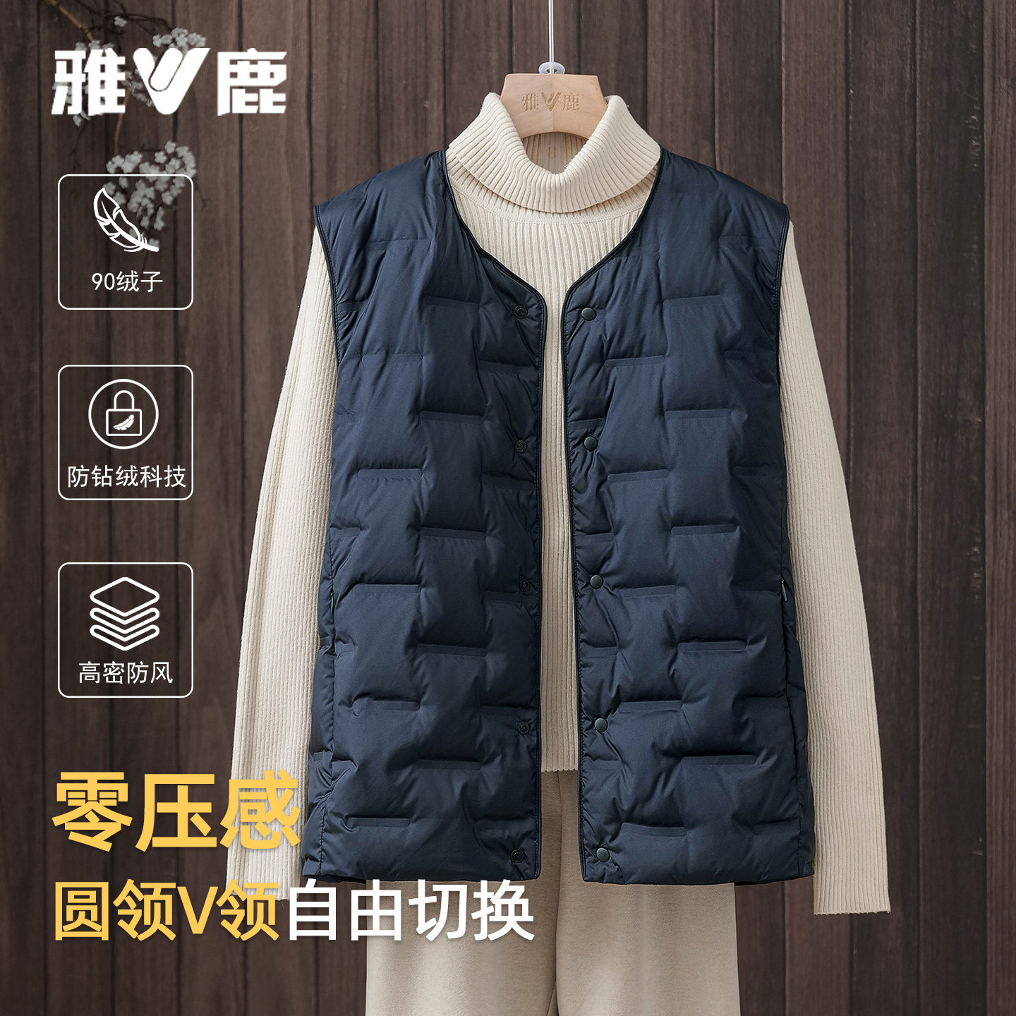雅鹿2026新款轻薄男女同款羽绒马甲中老年坎肩保暖背心通勤马夹
