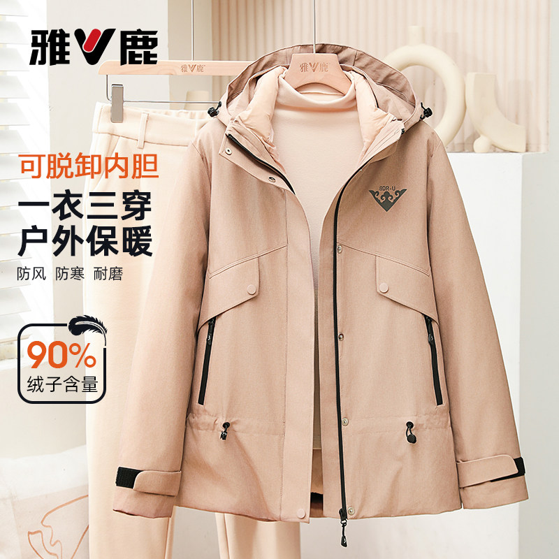 雅鹿2025新款可脱卸帽羽绒服