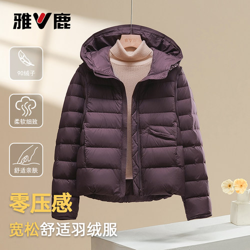 雅鹿轻薄保暖时尚羽绒服女