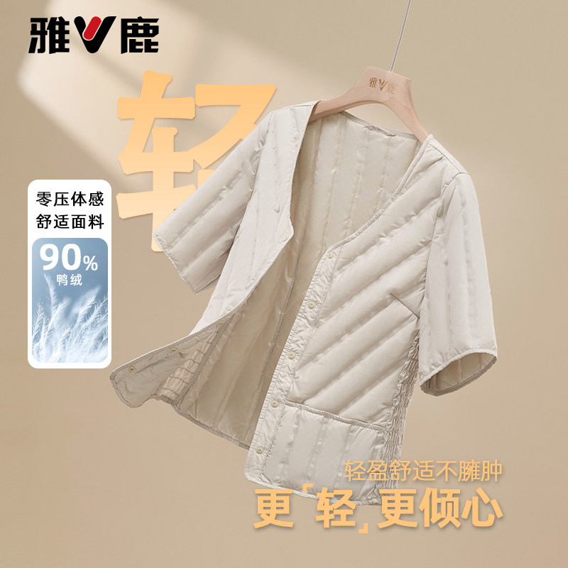雅鹿2025新款轻薄羽绒服