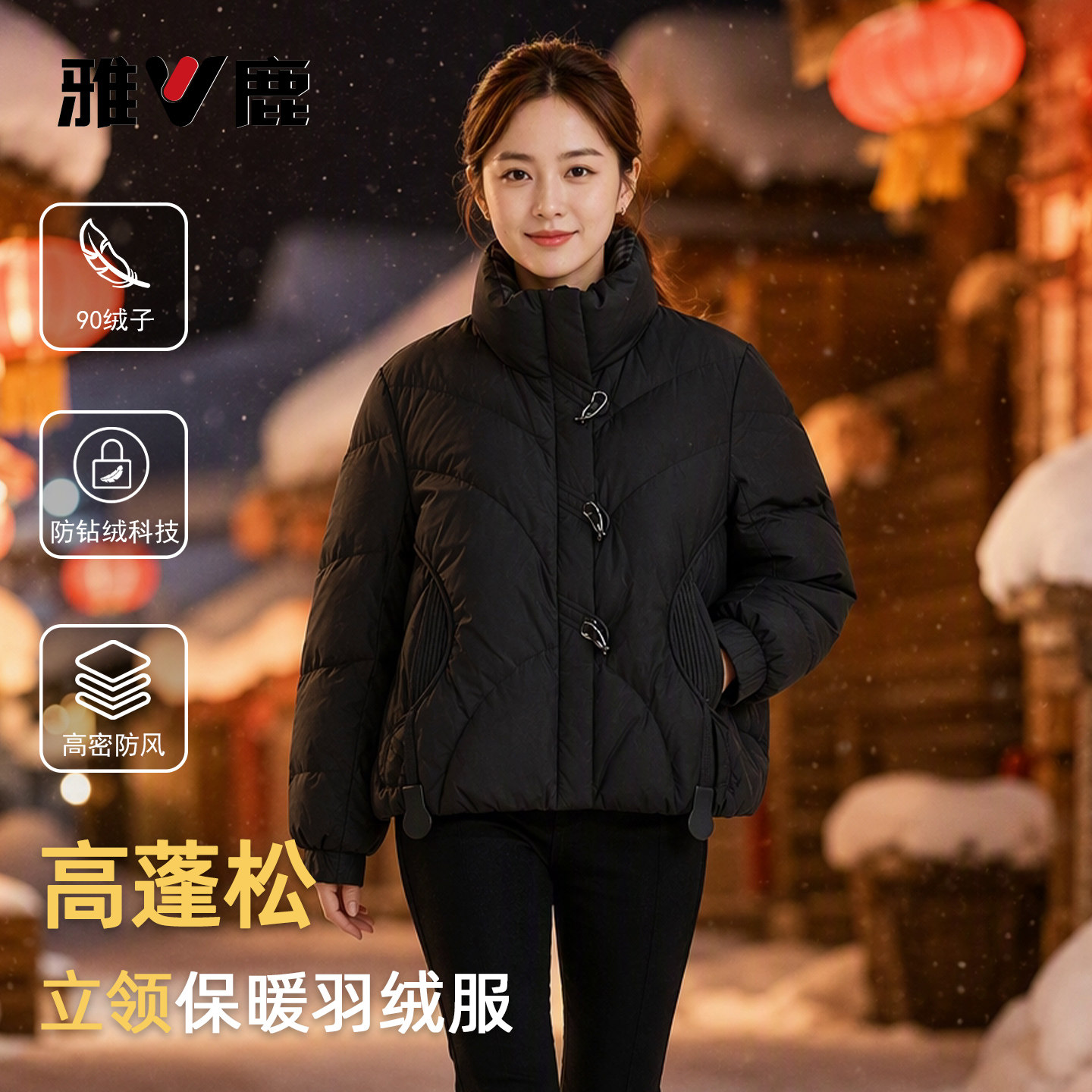 雅鹿冬季新款羽绒服小个子外套