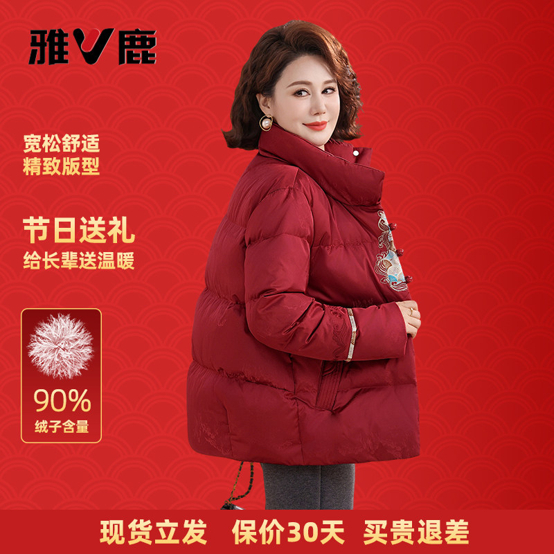 雅鹿国风涤纶短款立领羽绒服女士