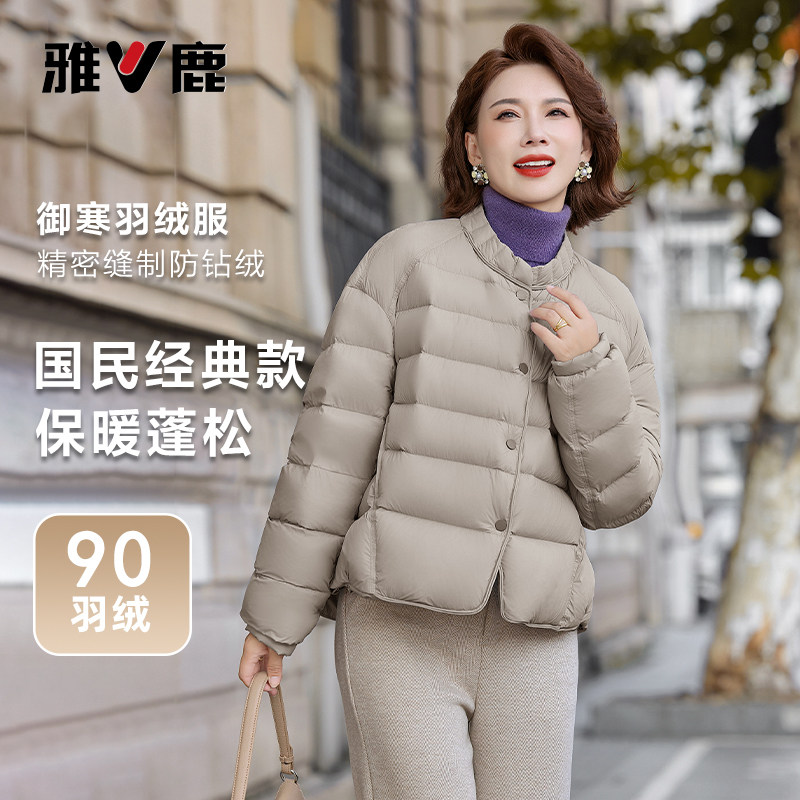 雅鹿2026春季新款羽绒服女时尚