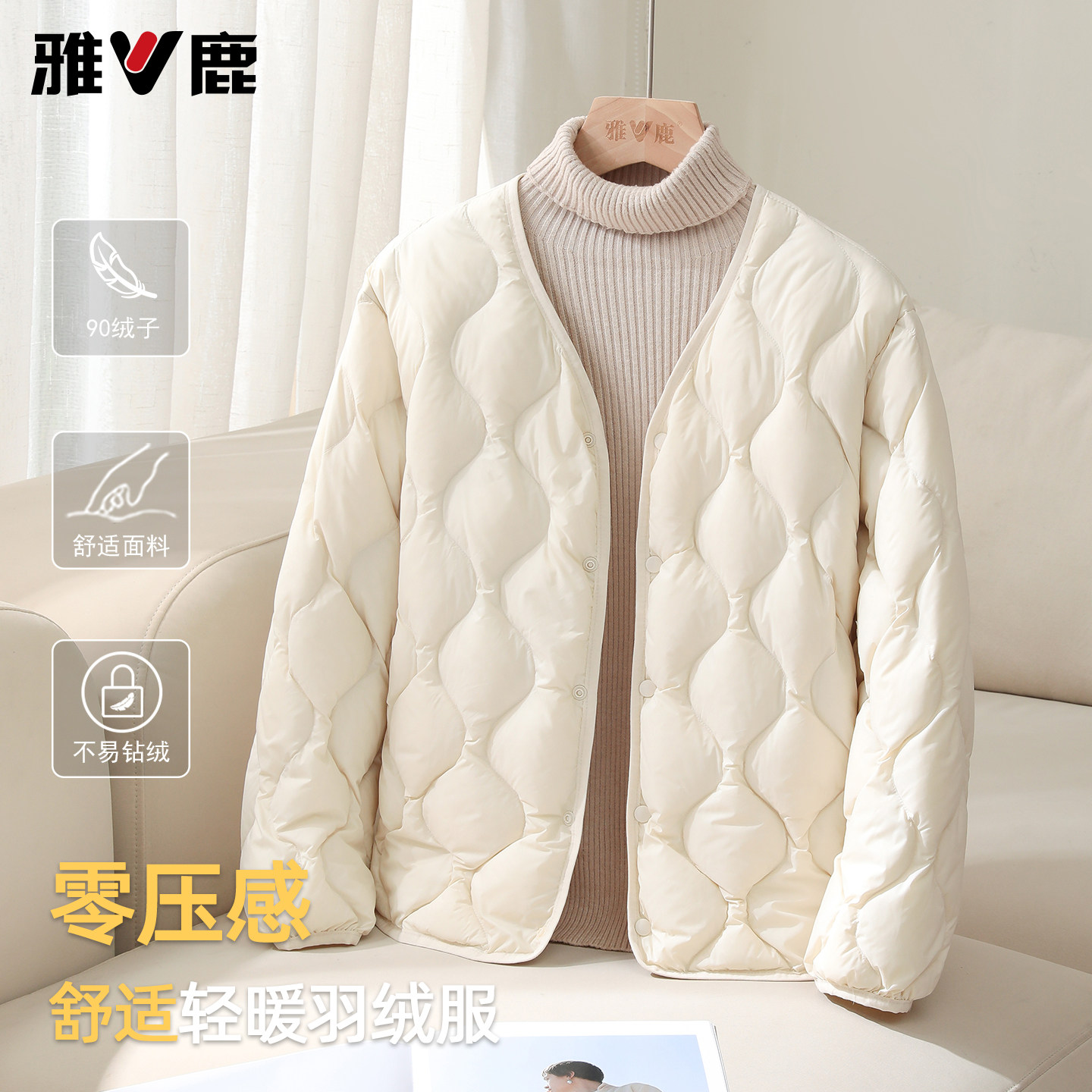 雅鹿短款时尚轻薄羽绒服