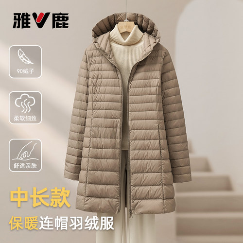 雅鹿中长款轻薄保暖羽绒服女