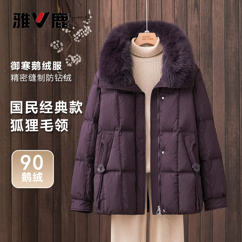 雅鹿中老年保暖羽绒服女
