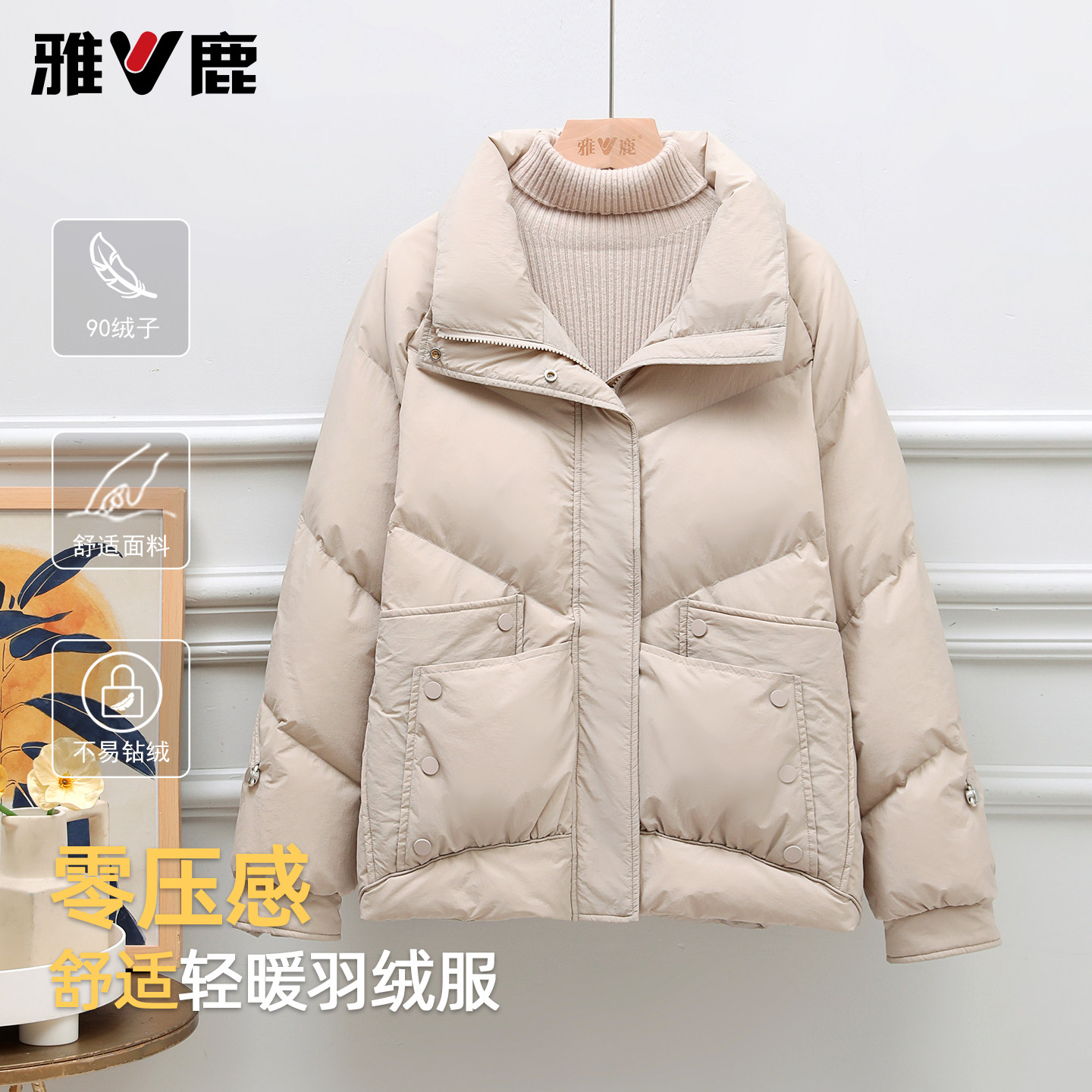 雅鹿2025新款轻薄羽绒服女秋冬季短款时尚简约洋气大码女士外套潮