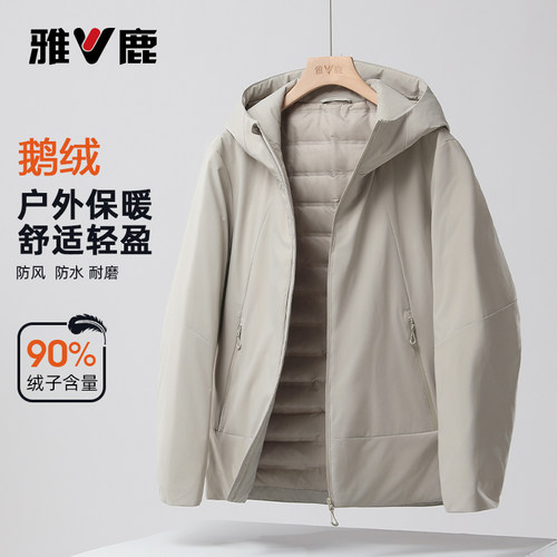 雅鹿鹅绒轻薄男士连帽户外羽绒服