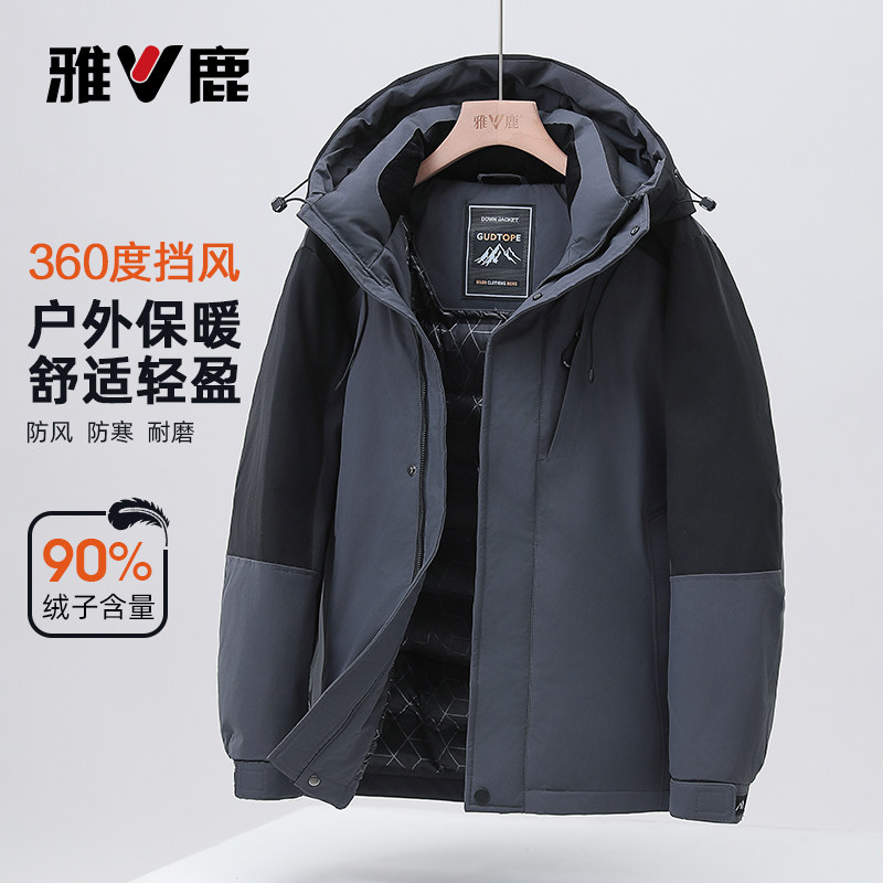 雅鹿2025冬新款拼色羽绒服男连帽休闲加厚保暖帅气百搭中青年外套