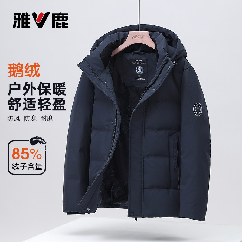 鹅绒雅鹿2025新款加厚保暖羽绒服
