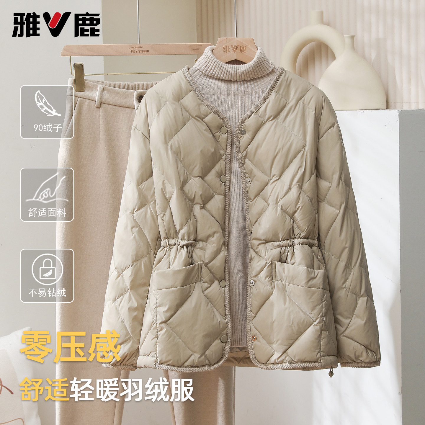 雅鹿轻薄无领收腰羽绒服单排扣