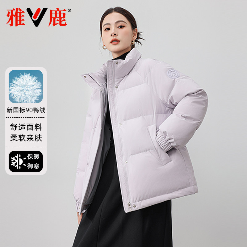 雅鹿2025新款羽绒服女秋冬短款