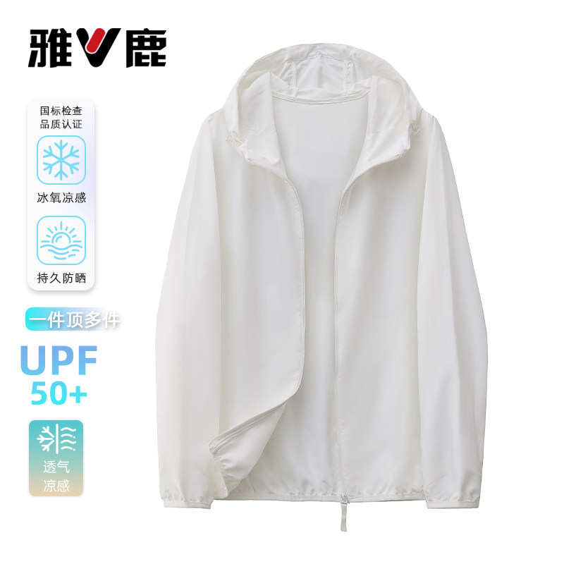 雅鹿冰丝防晒衣女轻薄透气