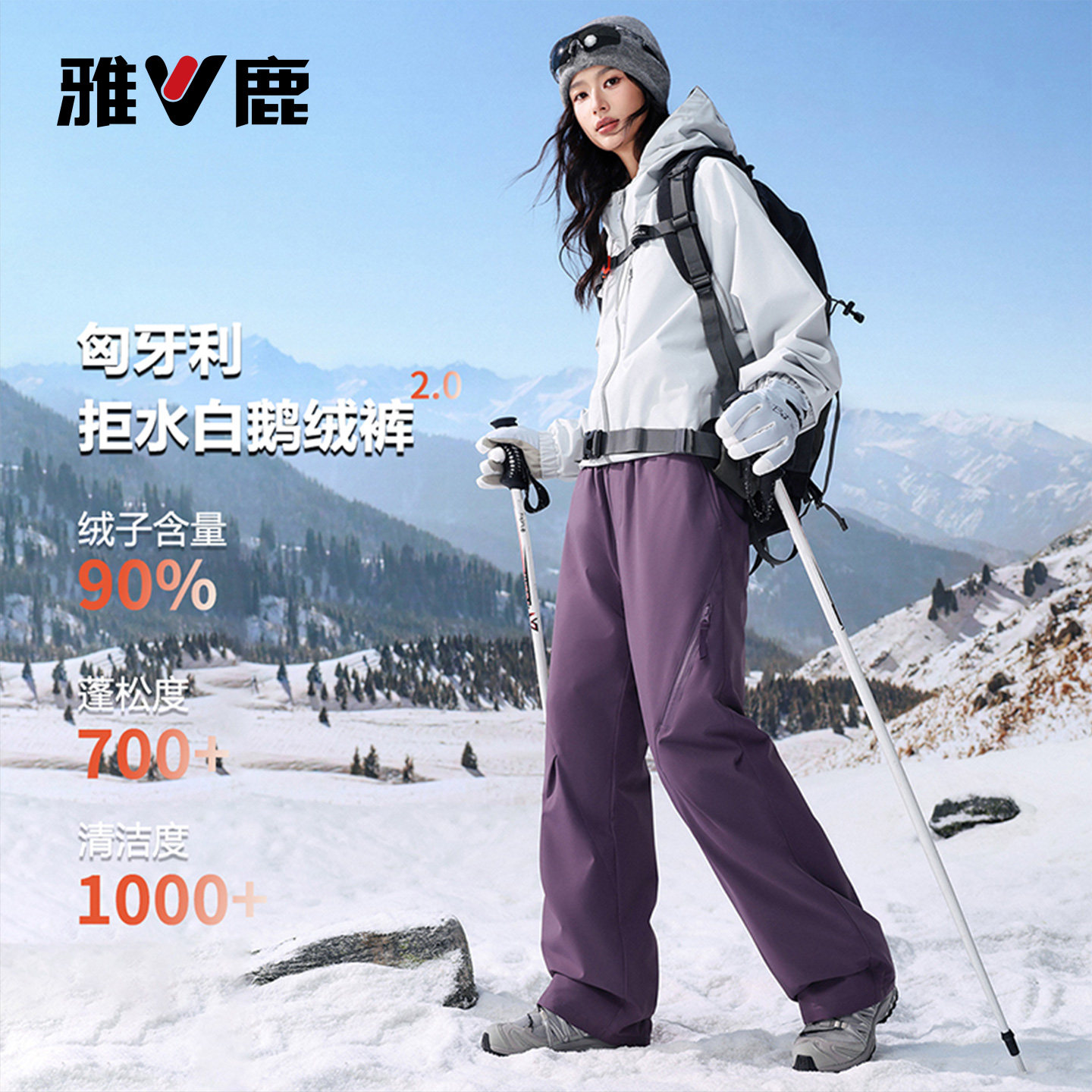 雅鹿2026鹅绒滑雪保暖直筒羽绒裤