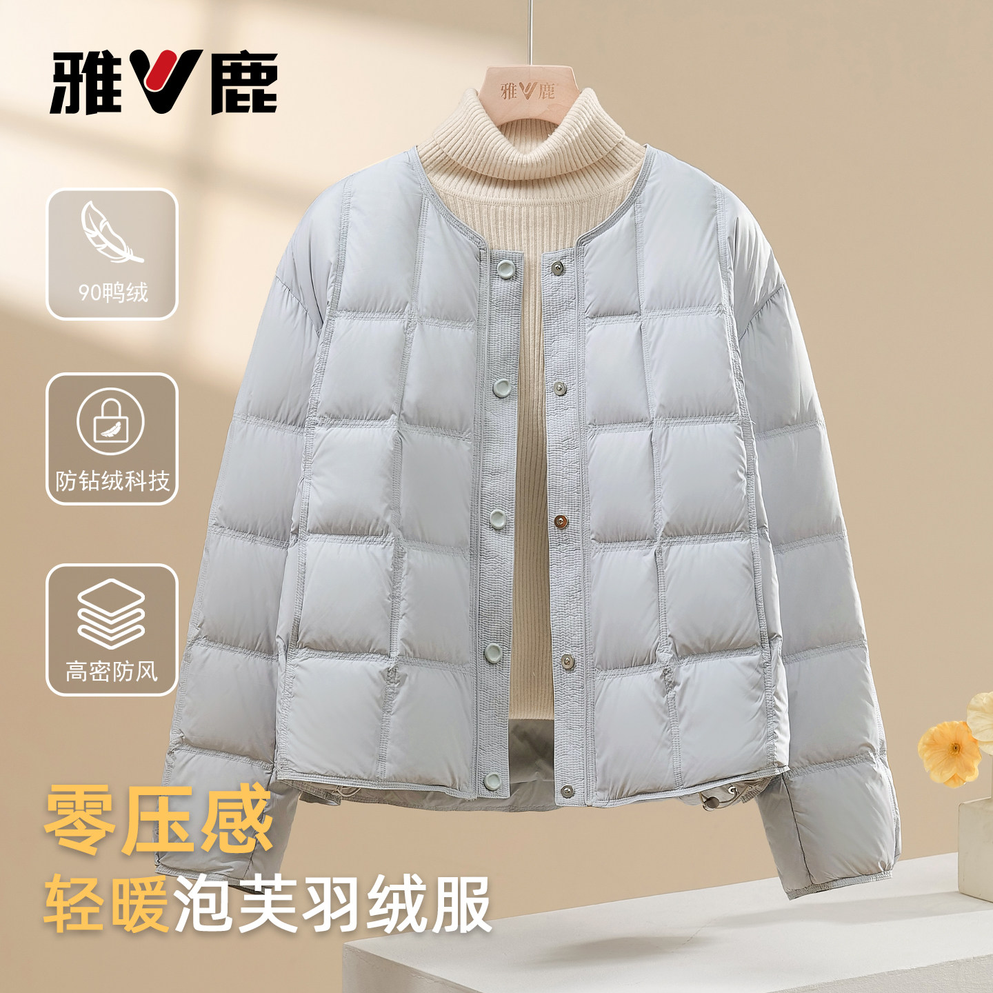 雅鹿2026新款轻薄保暖羽绒服女
