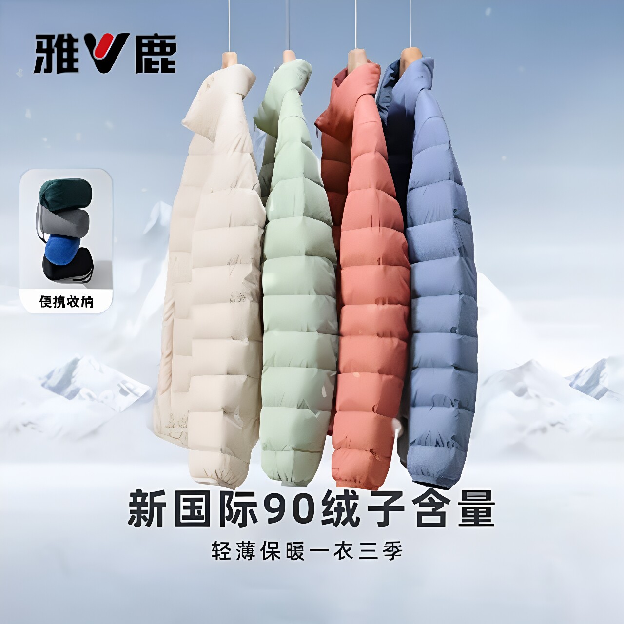 雅鹿百搭宽松短款羽绒服气质轻暖