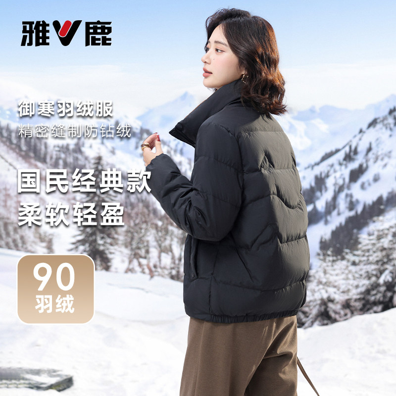 雅鹿时尚保暖羽绒服女