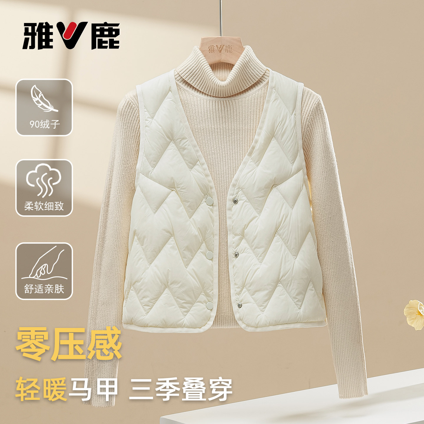 雅鹿2026秋冬新款轻薄羽绒服马甲女马夹保暖大码内搭外套背心坎肩