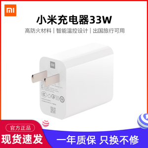 小米原装充电器快充头33W红米电头充电器适用小米10红米9A平板安卓手机摄像头充电宝游戏机