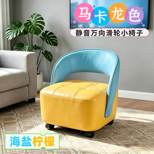多巴胺色带靠背旋转玄关换鞋凳