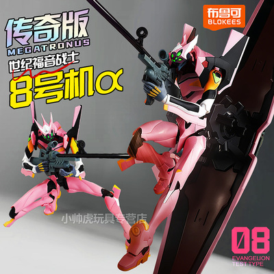 2025新品年布鲁可8号机