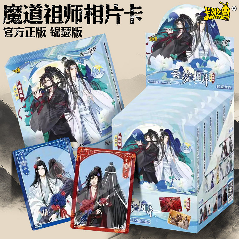 卡游魔道祖师卡片卡牌图片