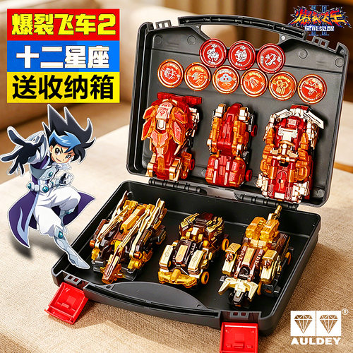 3辆爆裂飞车+9枚晶片+贴纸