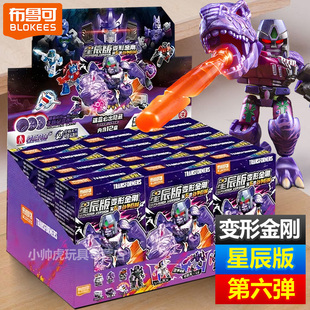 布鲁可变形金刚星辰版第6弹六装甲隐藏混天豹积木人手办玩具克5