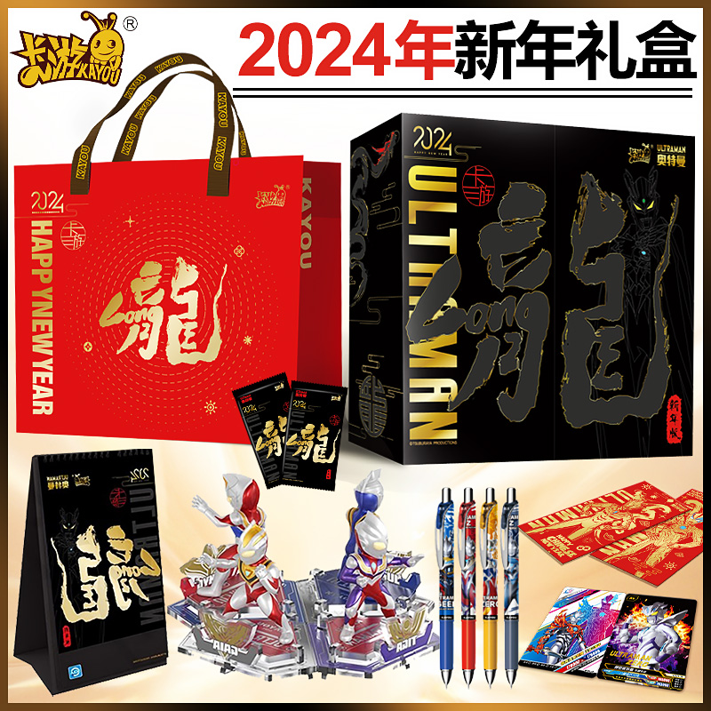 奥特曼卡片2024年新年礼盒