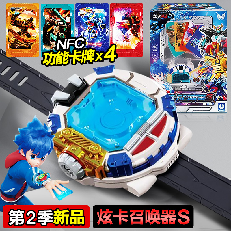 炫卡斗士变形召唤器手表