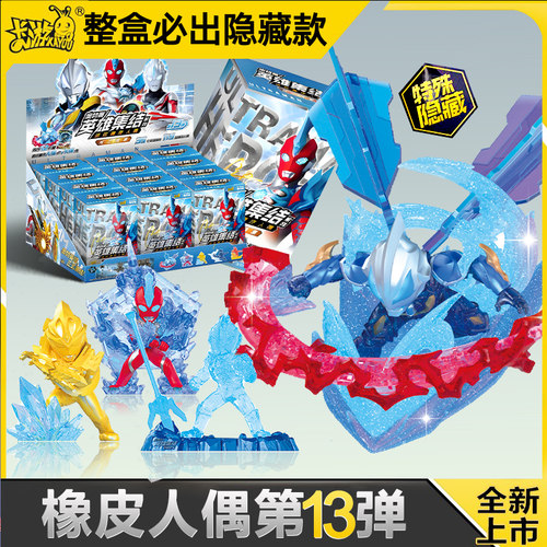 奥特曼橡皮人偶第14弹九赛罗15周年纪念版特殊隐藏款10代预告