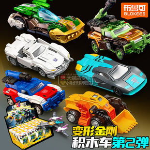 新品 布鲁可变形金刚积木车第二弹c02模型赛车载具男孩盲盒玩具克1