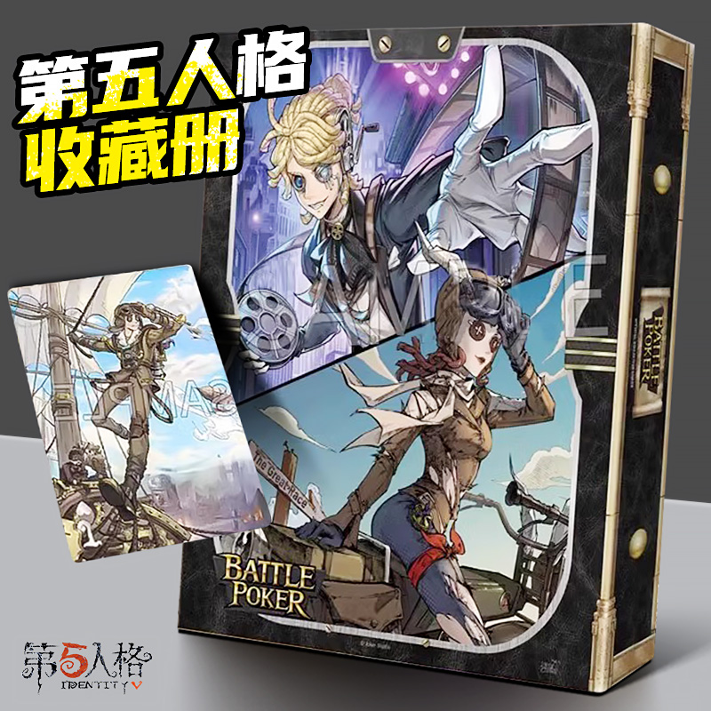 第五人格深渊的呼唤系列纪念卡