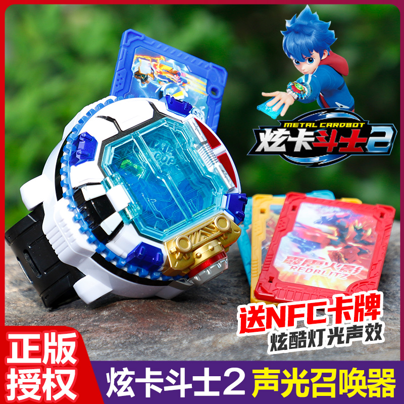 炫卡斗士变形召唤器手表