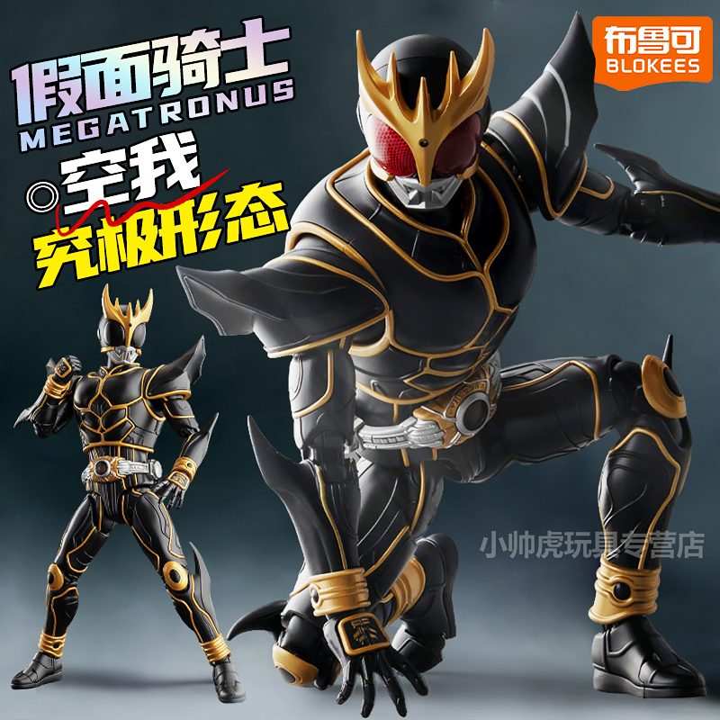 布鲁可假面骑士究极空我传奇版限量款手办男孩积木模型摆件玩具克