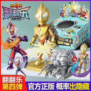 启蒙奥特曼奇妙积木翻翻乐第四弹儿童抽抽乐盲盒玩具新款拼装手办