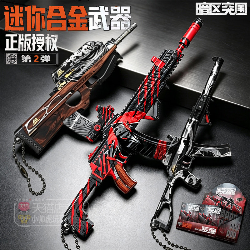 暗区突围官方武器模型图片