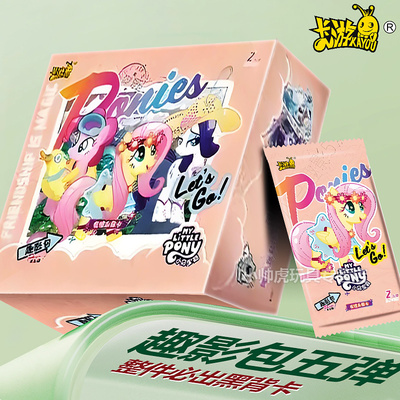 卡游小马宝莉卡片卡牌盲盒